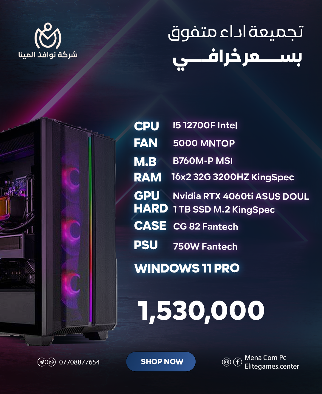Pc Build Intel i5-12700F - RTX 4060TI 8 GB