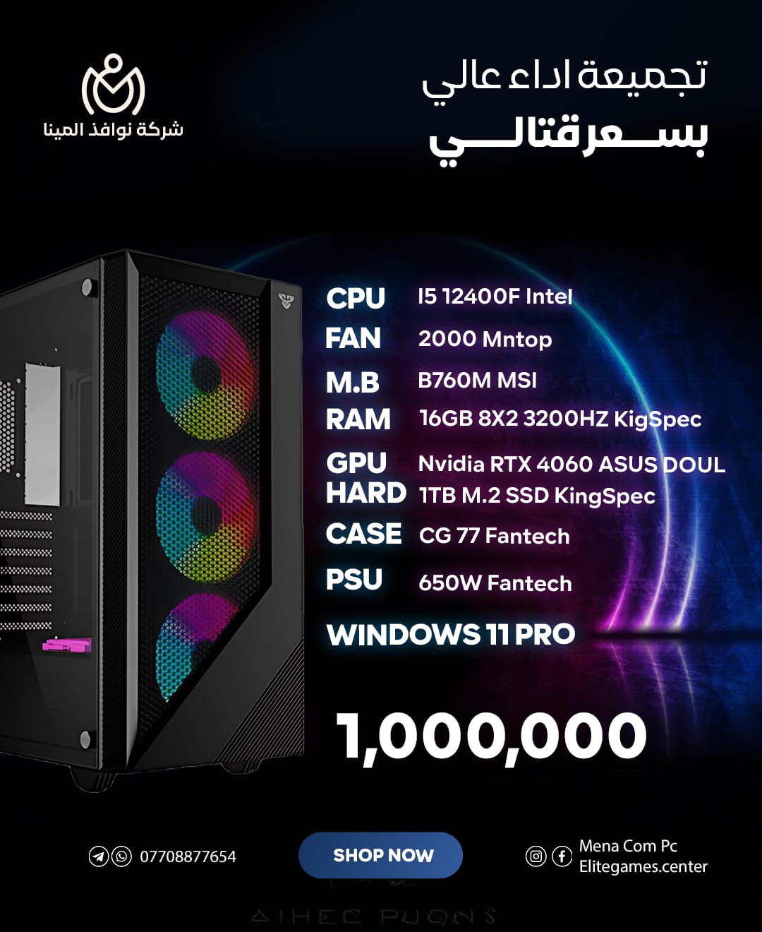 Pc Build Intel i5-12400F - RTX 4060 8 GB